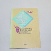 1993년 초판4쇄 이재호옮김 이시노 세이이치 사원11명규모 작은회사의 사장학