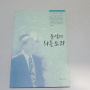 2000년 초판 최상윤 둔석의 허튼소리