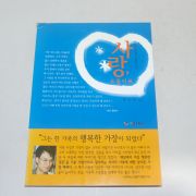 2003년 초판 변석영 사랑,도돌이표