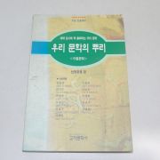 1995년 우리문학의 뿌리 수필문학