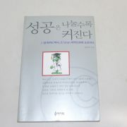 2001년 1판2쇄 김광석 성공은 나눌수록 커진다