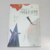 단기4328년 권오상 아쉬움은 남지만
