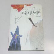 단기4328년 권오상 아쉬움은 남지만