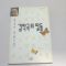 1995년 박경리장편소설 김약국의 딸들