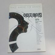 1995년 김은영 이미지 메이킹
