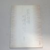 2002년 초판3쇄 한광옥 곧은길에 미래가 있다