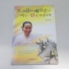 1999년 초판 황인애 포츠담에서 베를린으로 가는 길을 아십니까