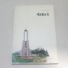 2001년 초판 임억규수필집 파브르의 눈