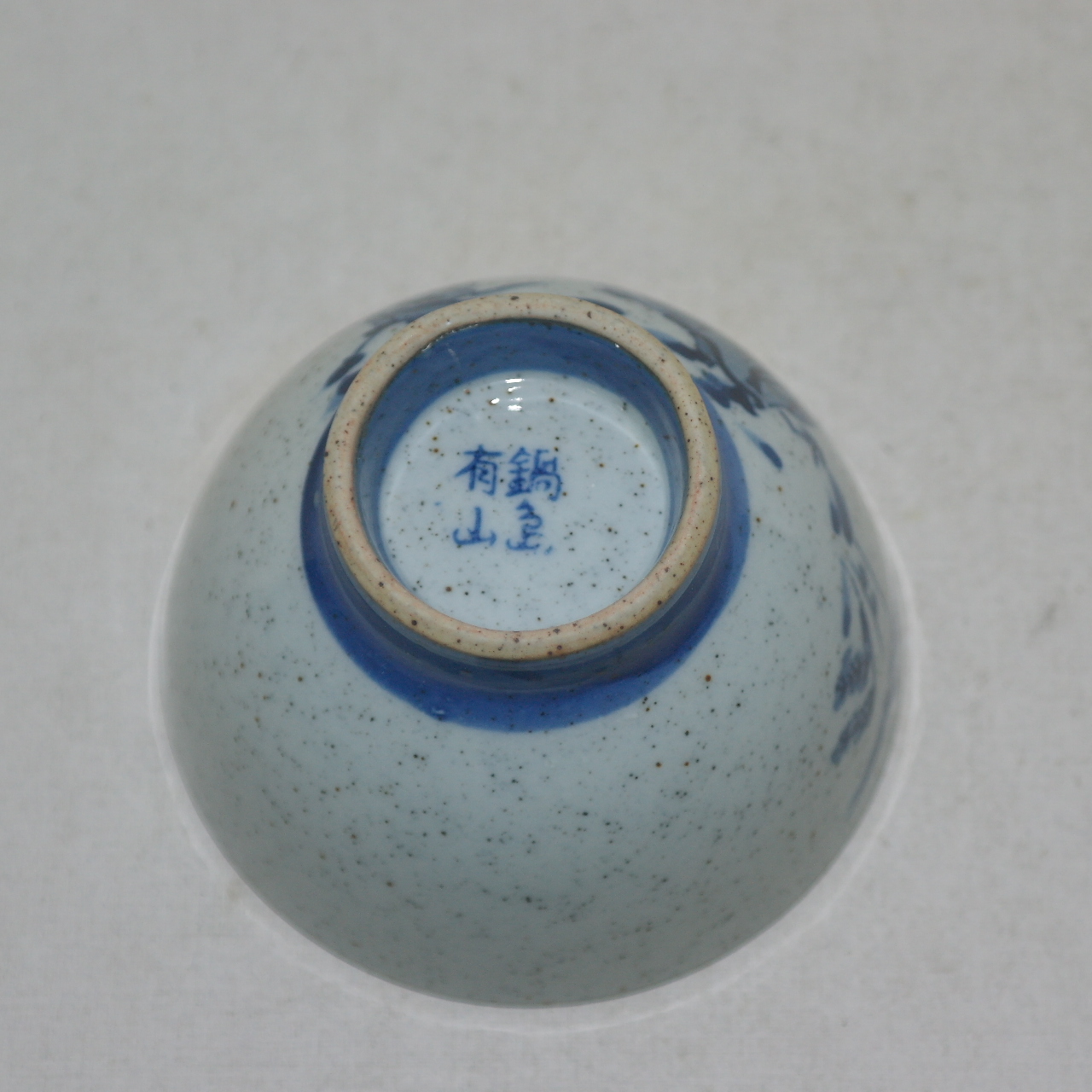 청화백자 동자신선문 잔