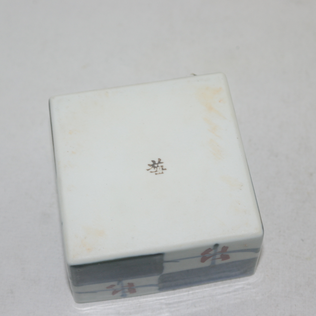 청화백자 진사화문 사각완