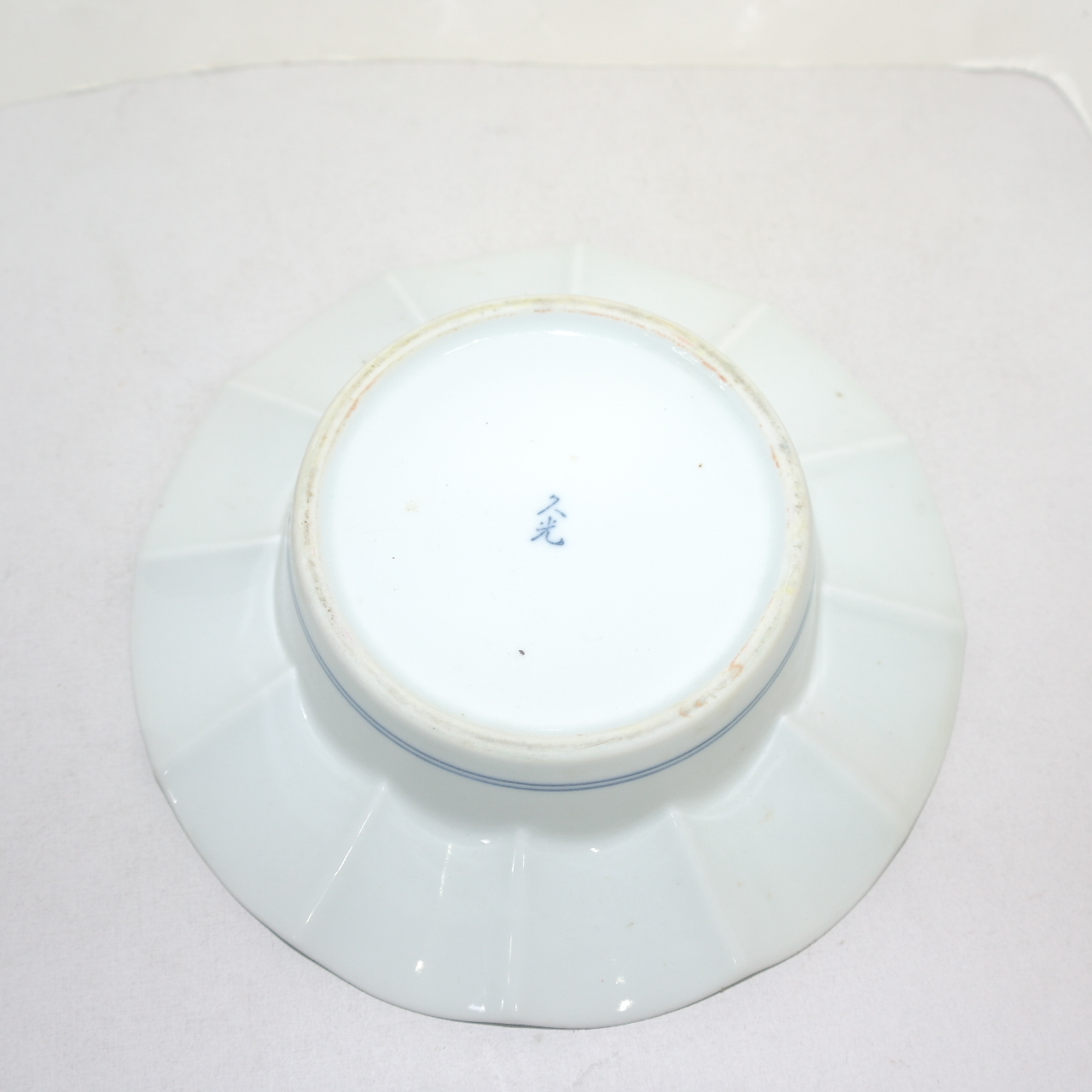 청화백자 화형 수완