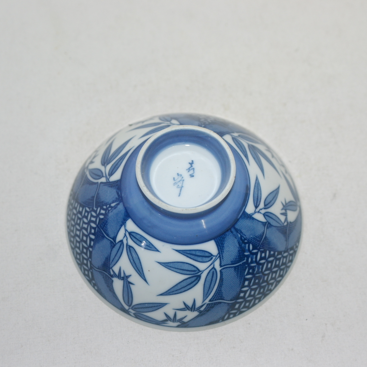 청화백자 죽문 자완