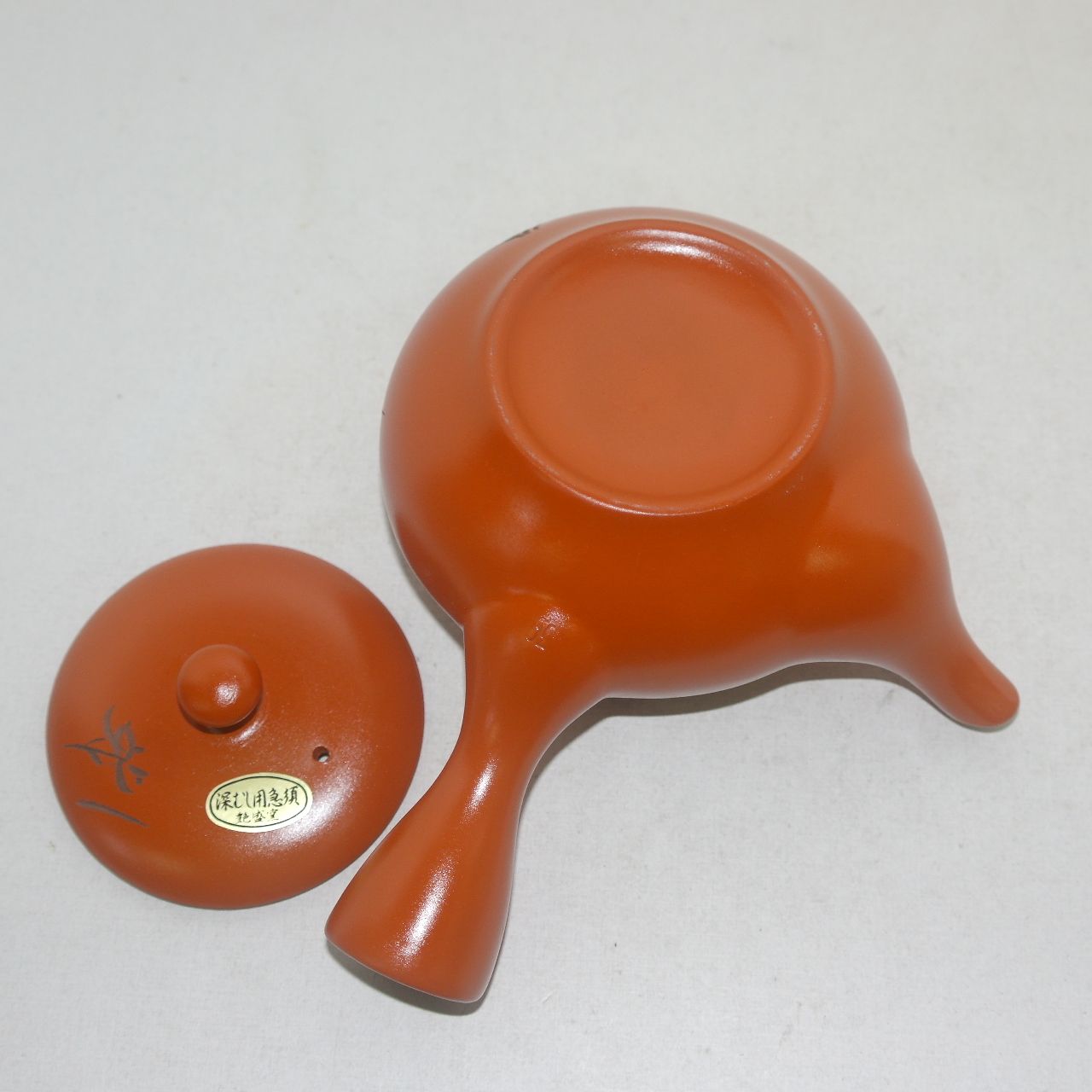 자사도자기 음각초화문 미사용 다관