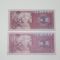 1980년 중화인민은행 오각 지폐 2장