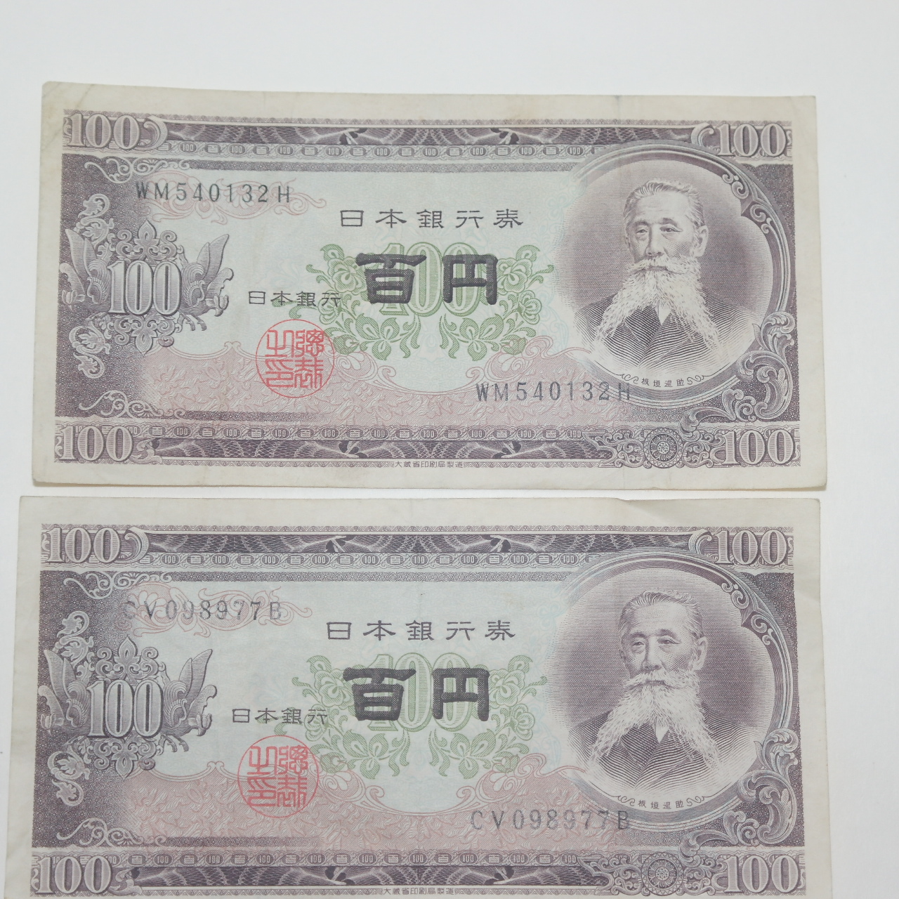 일본 백엔 지폐 3장