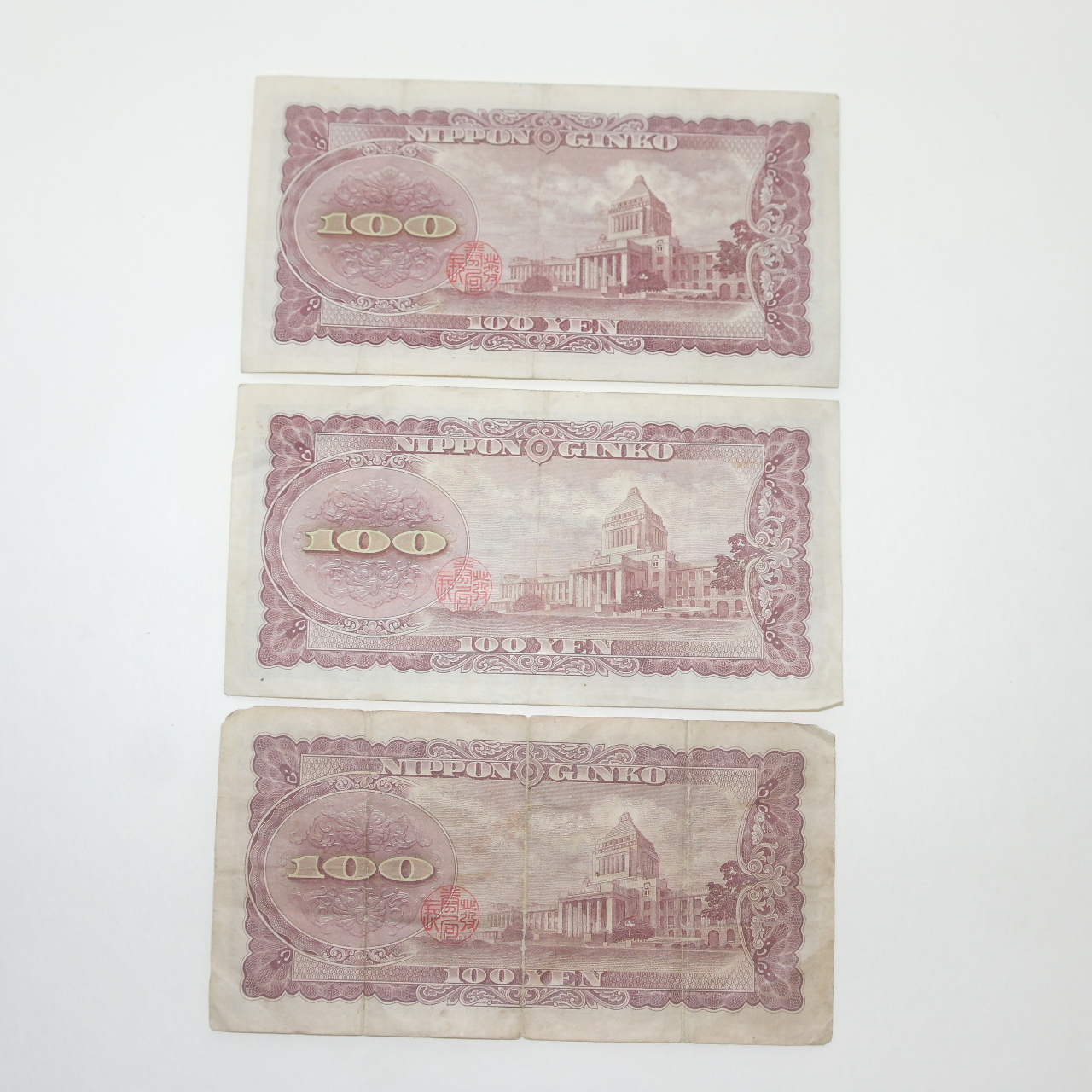 일본 백엔 지폐 3장