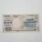 일본은행권 이천엔 행운 지폐