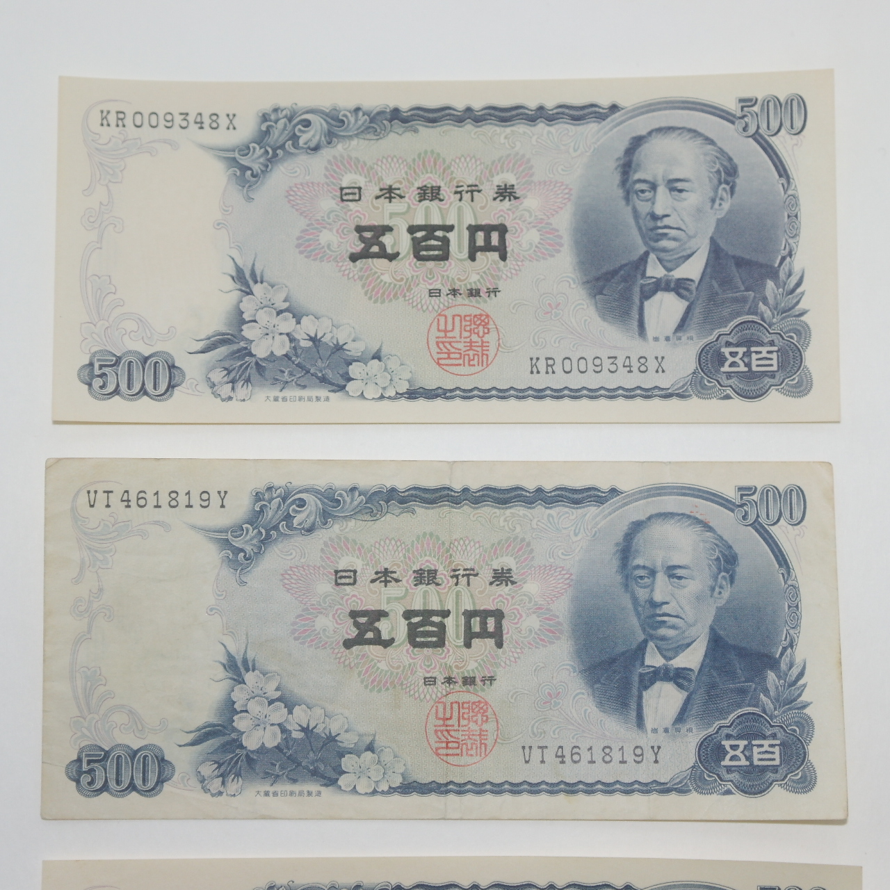 일본은행권 오백엔 지폐 3장