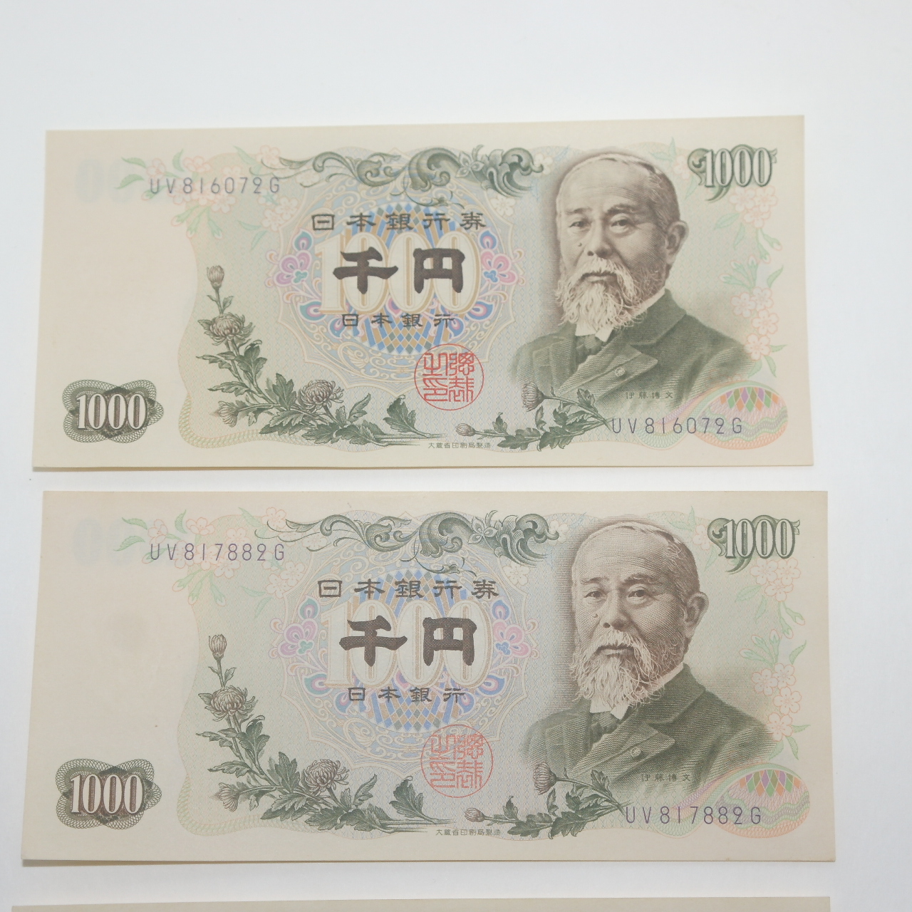 일본은행권 천엔 지폐 3장