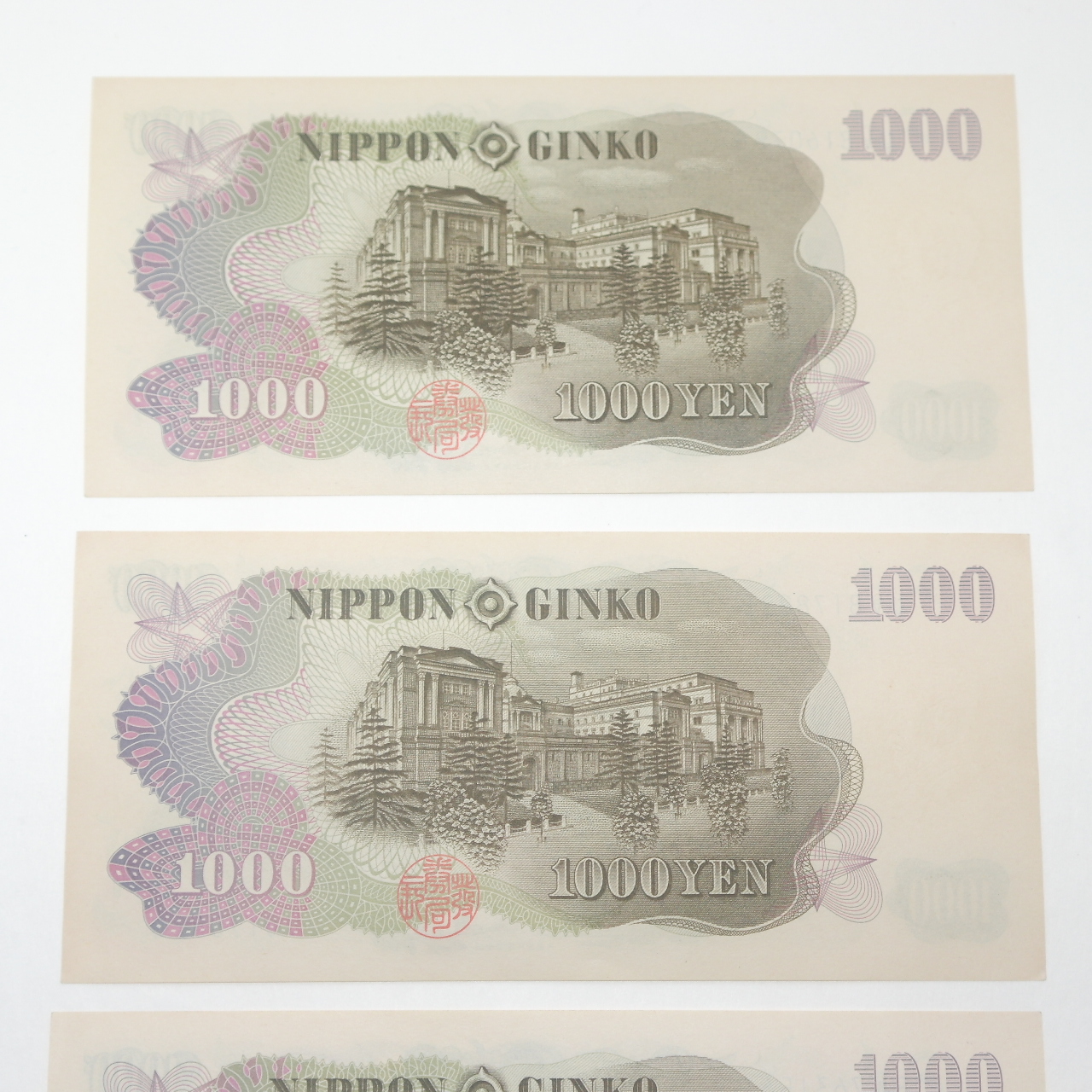 일본은행권 천엔 지폐 3장