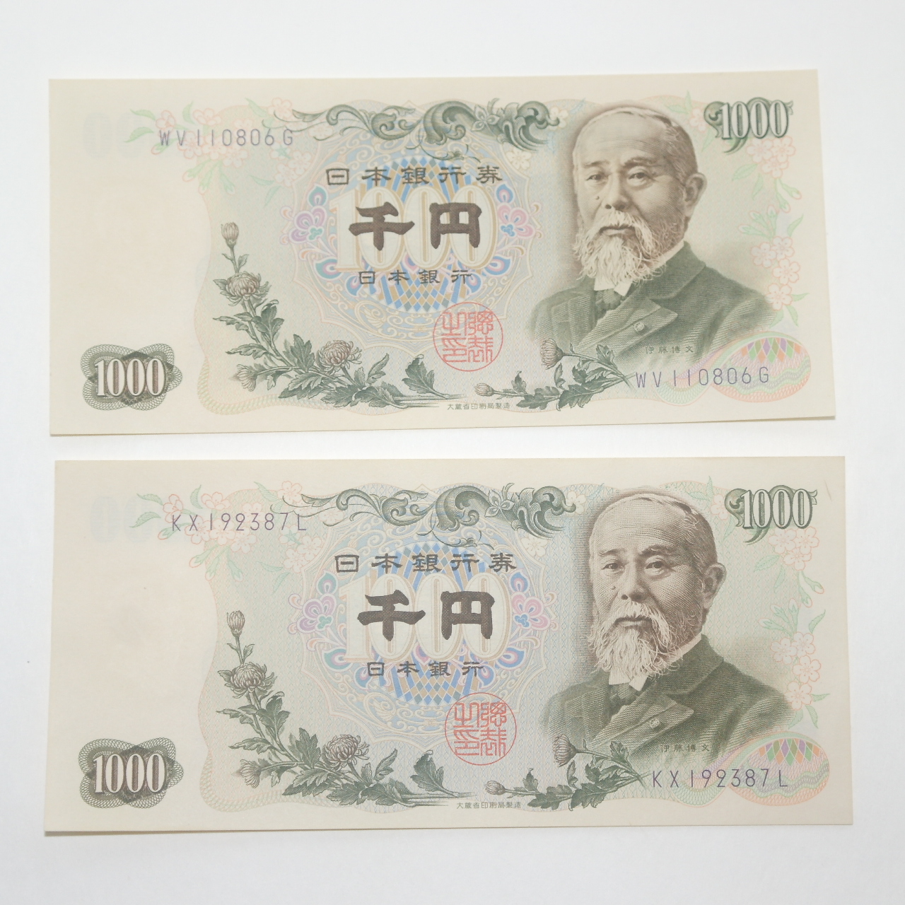 일본은행권 천엔 지폐 2장