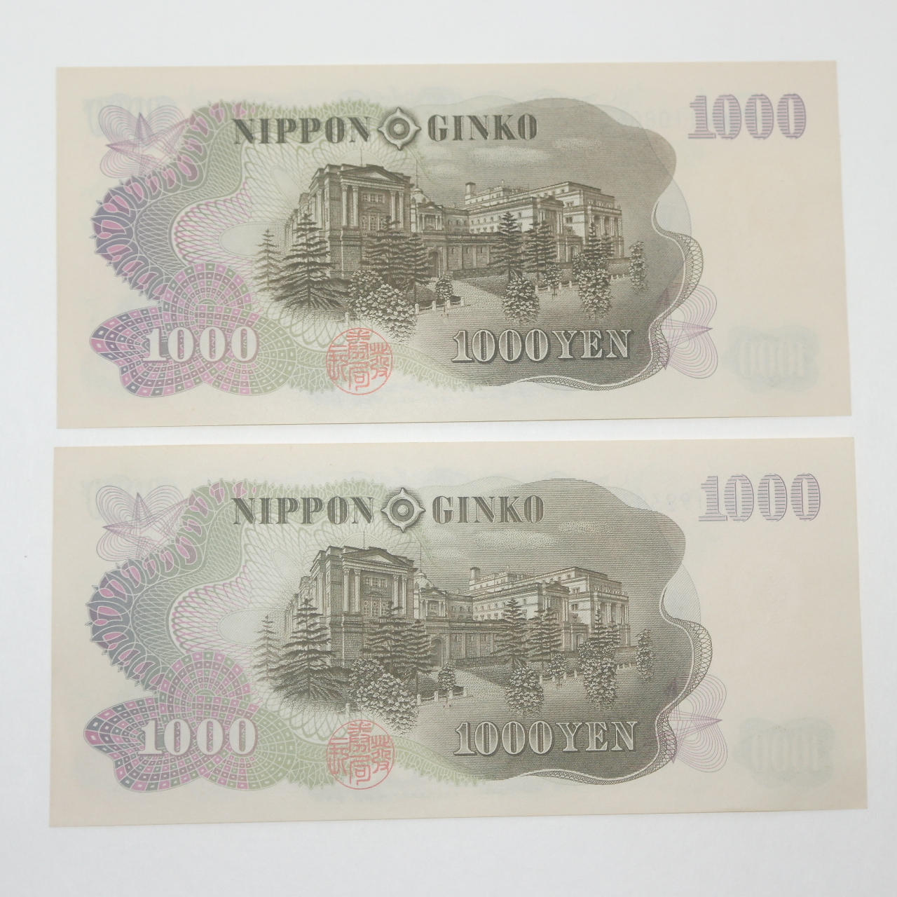 일본은행권 천엔 지폐 2장