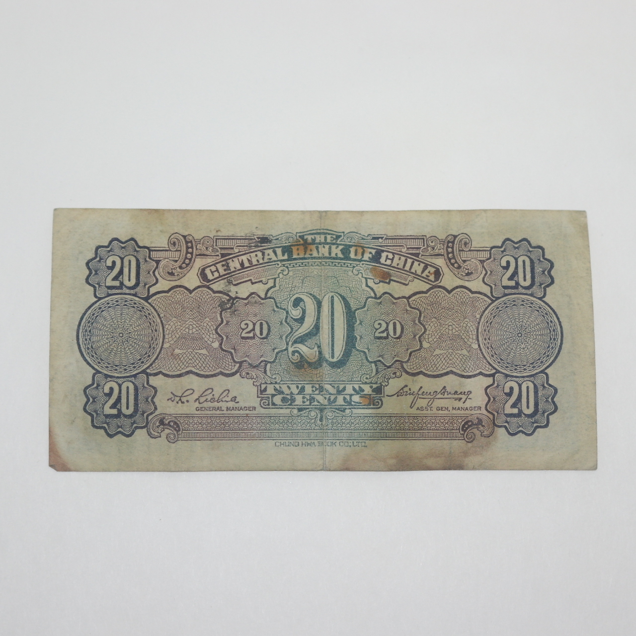 중국 중앙은행 이각 지폐