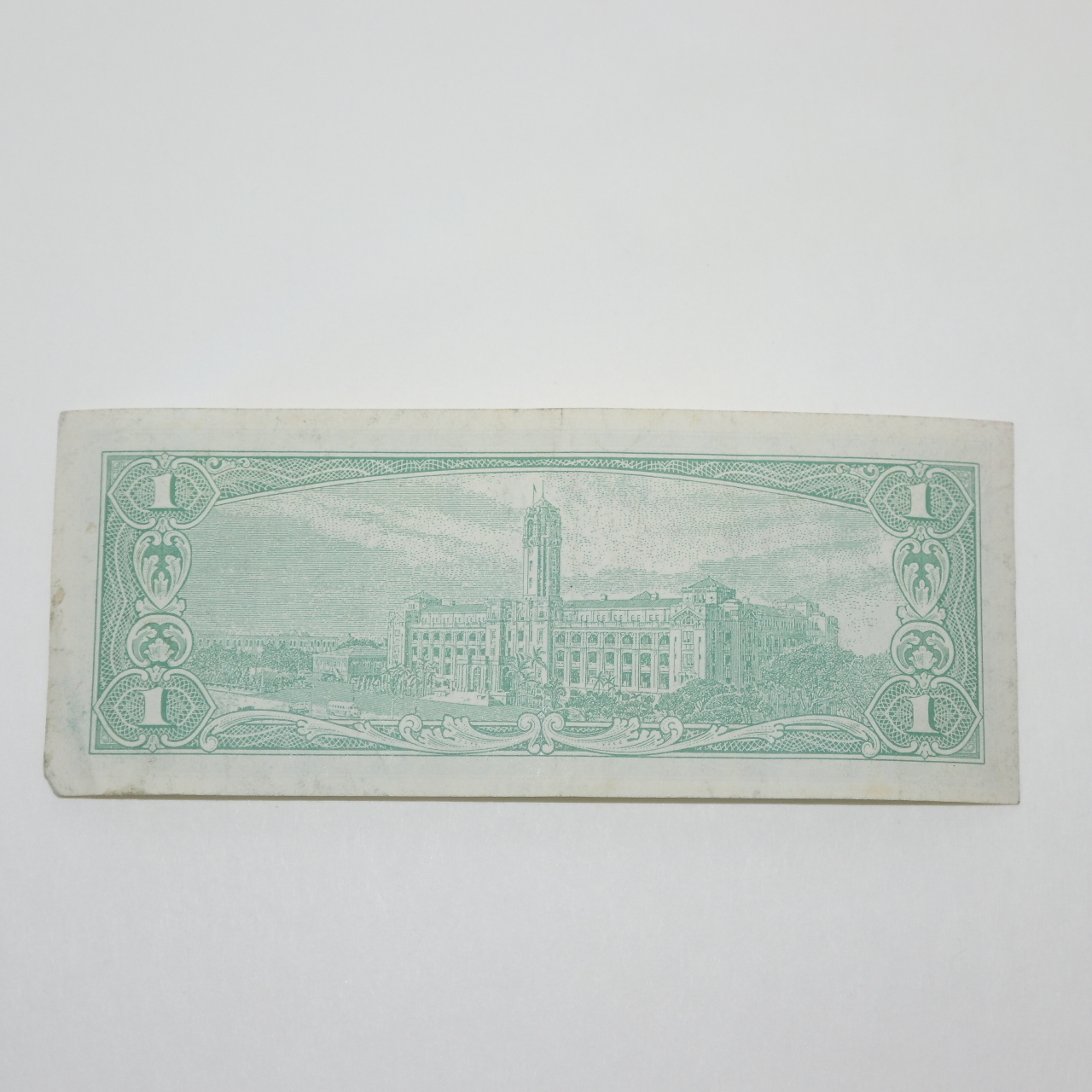 중화민국50년 일원 지폐