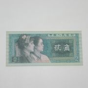 중국인민은행 이각 지폐