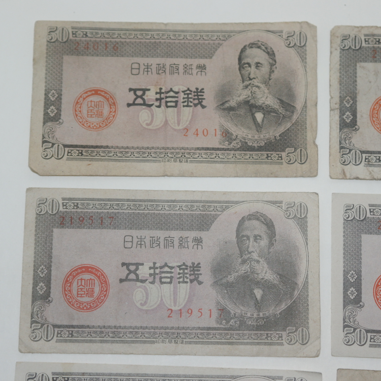 일본 오십전 지폐 7장