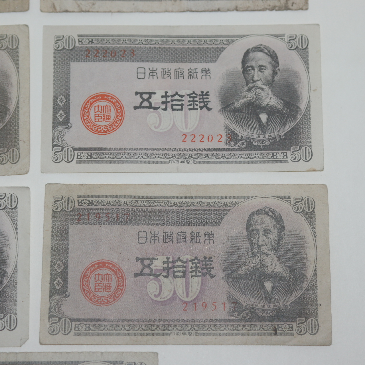 일본 오십전 지폐 7장