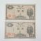 일본은행 일원권 지폐 2장