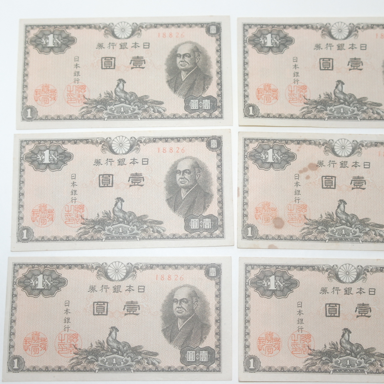 일본은행권 일원 지폐 12장