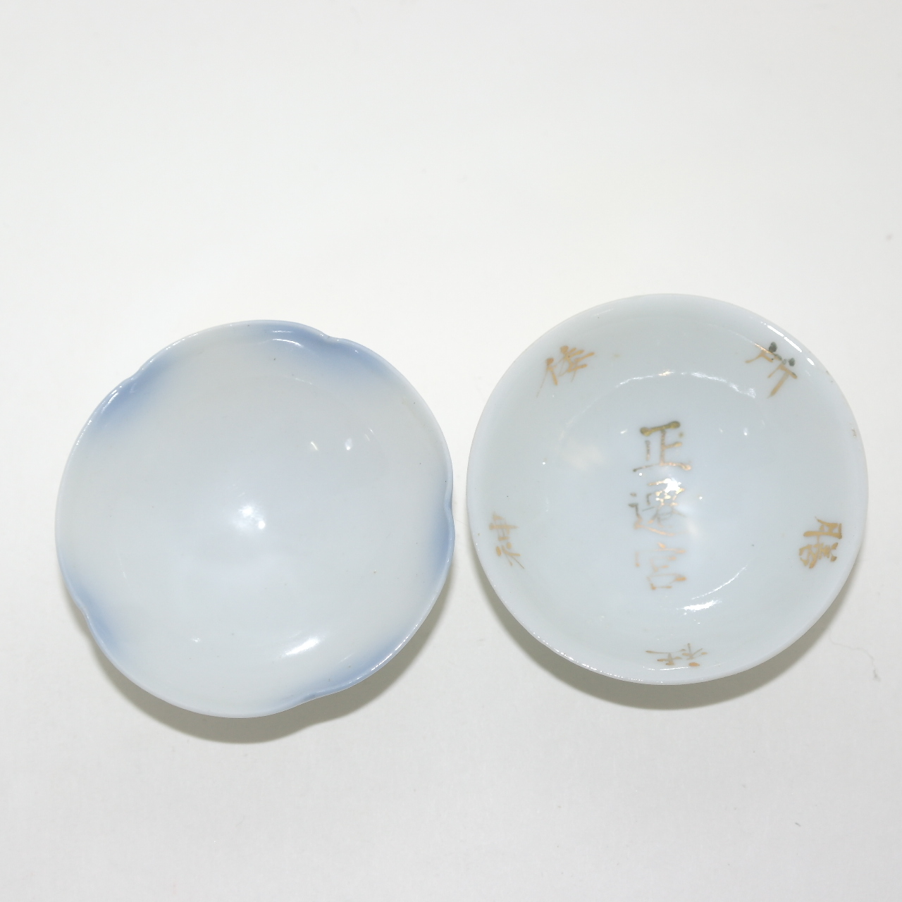 연대가좋은 청화백자 잔 2점