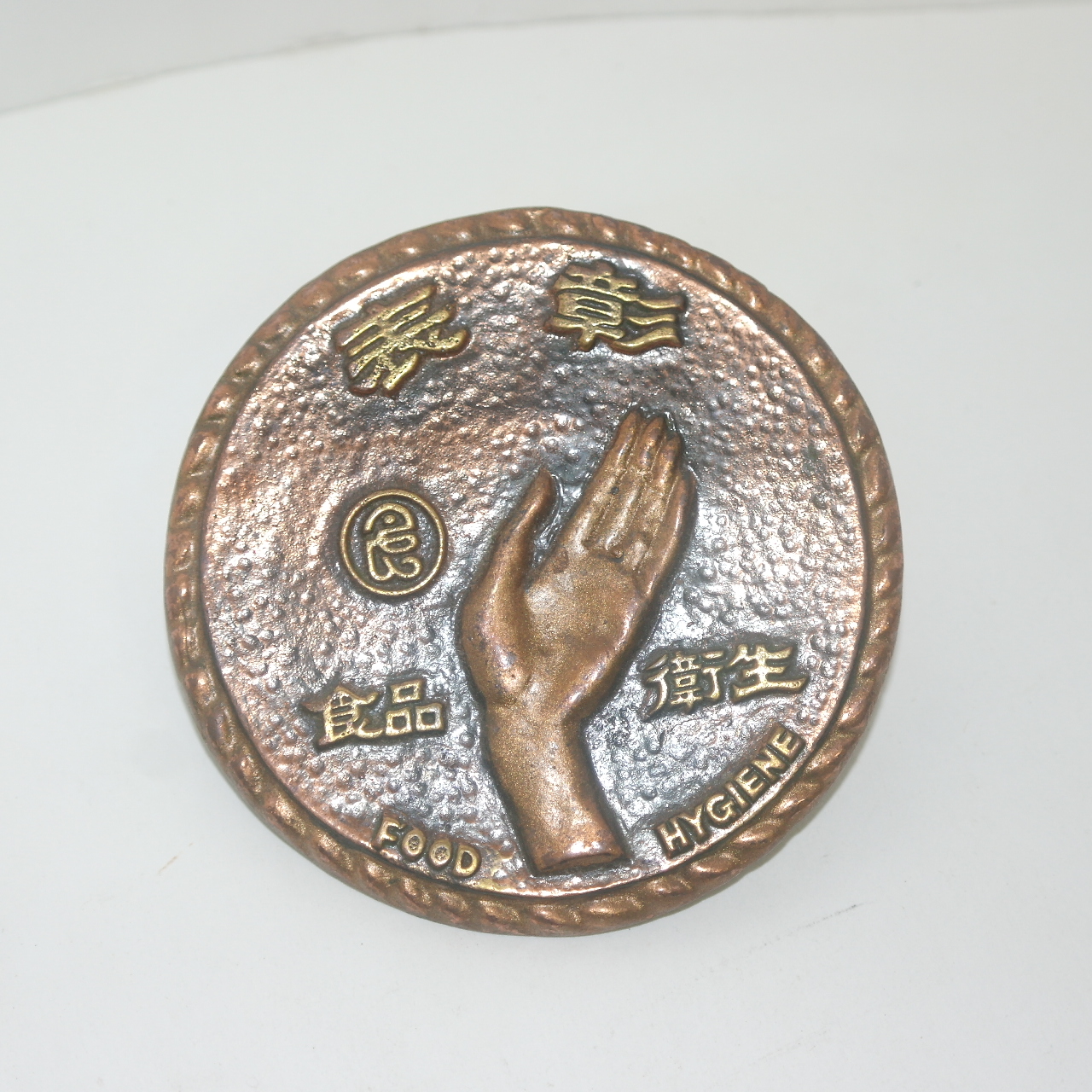 묵직한 청동으로된 손이 조각된 표창패