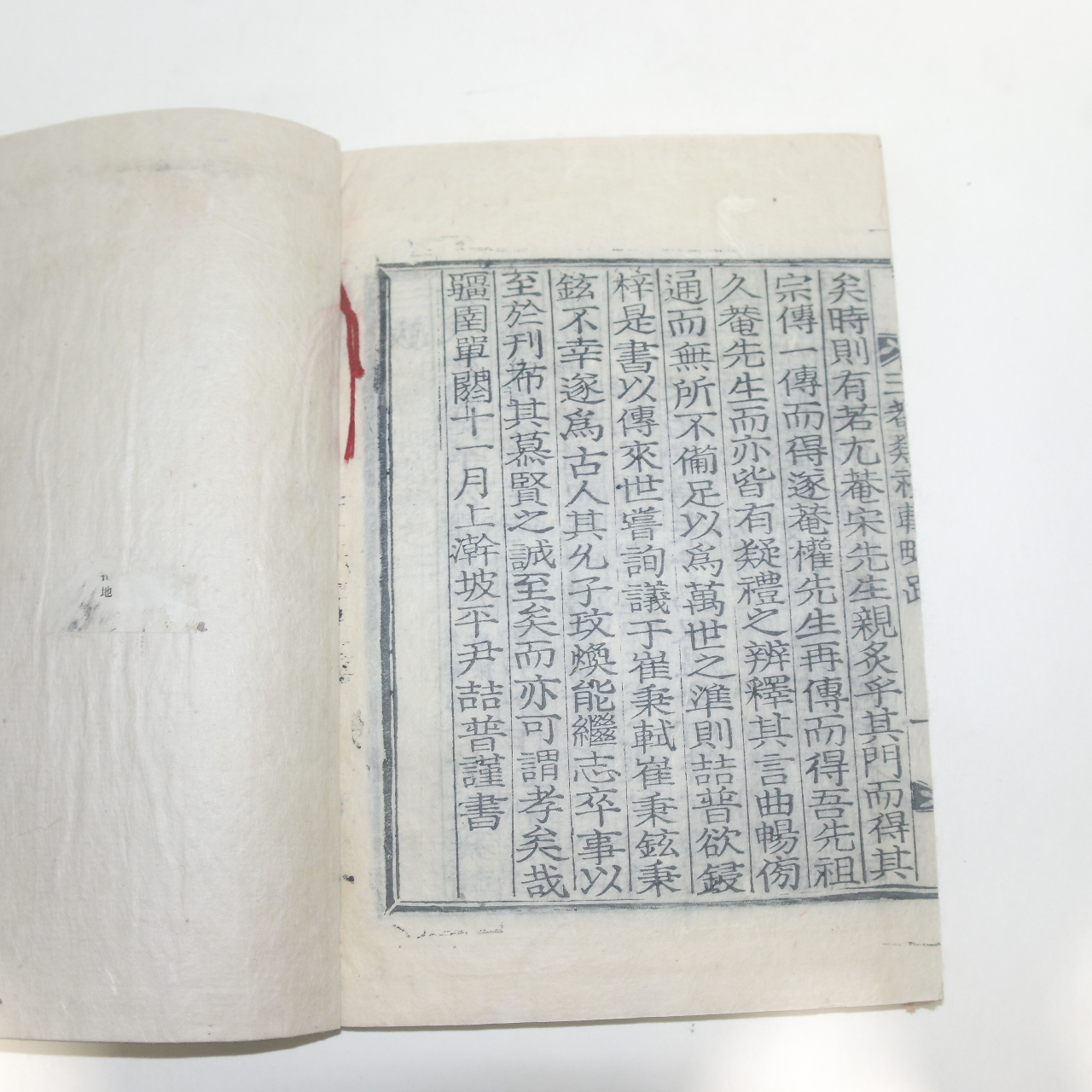 1928년 목활자본 송시열(宋時烈) 삼암의례집략(三菴疑禮輯略) 3권2책완질