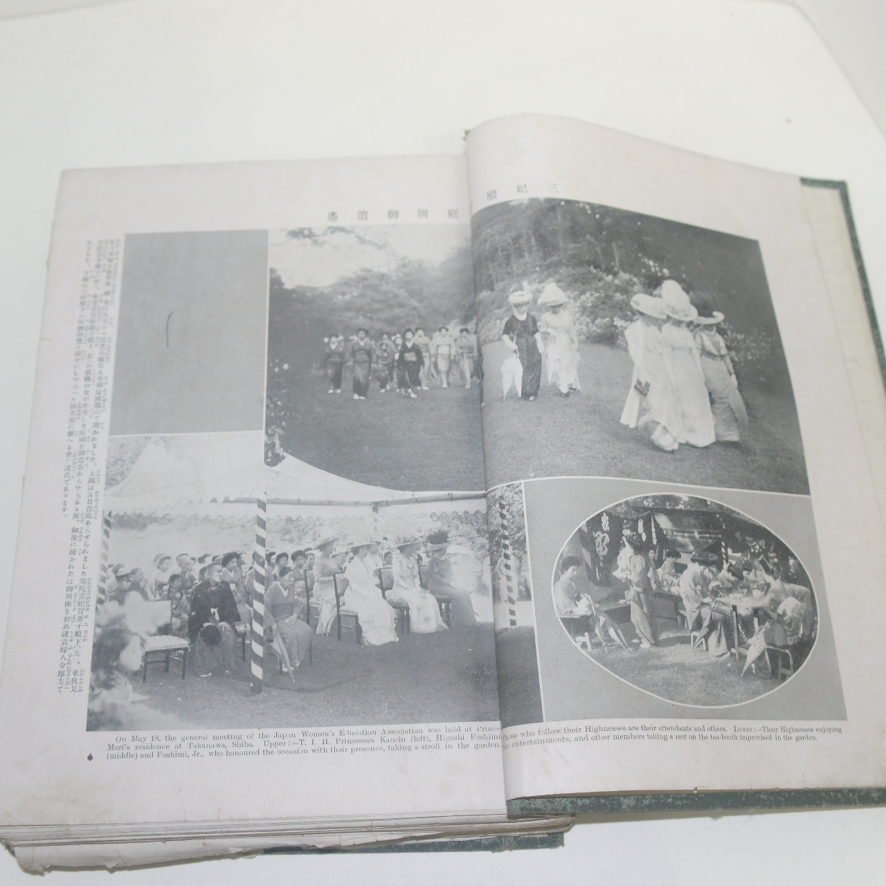 일본간행 소화년간 부인화보(婦人畵報) 1책