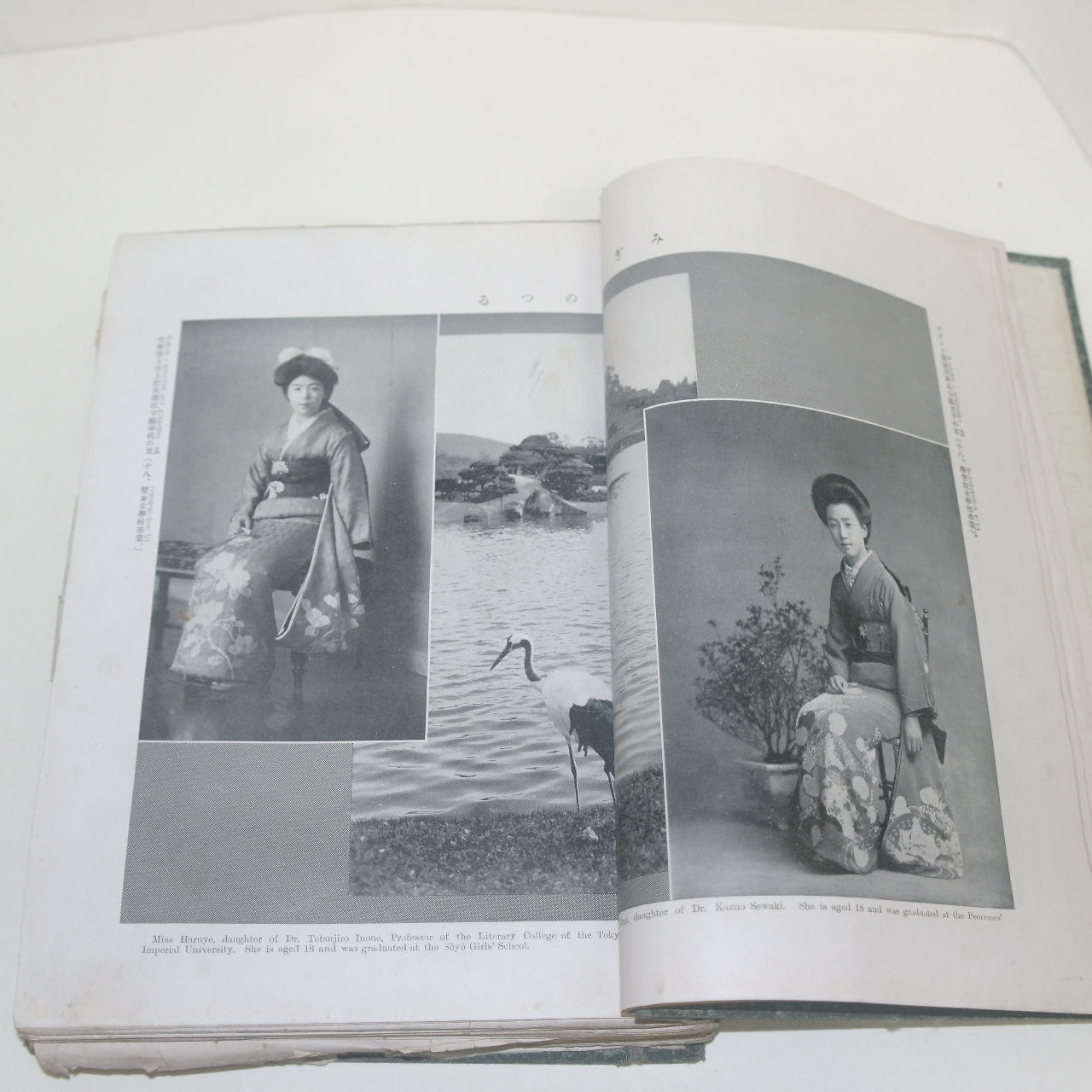 일본간행 소화년간 부인화보(婦人畵報) 1책