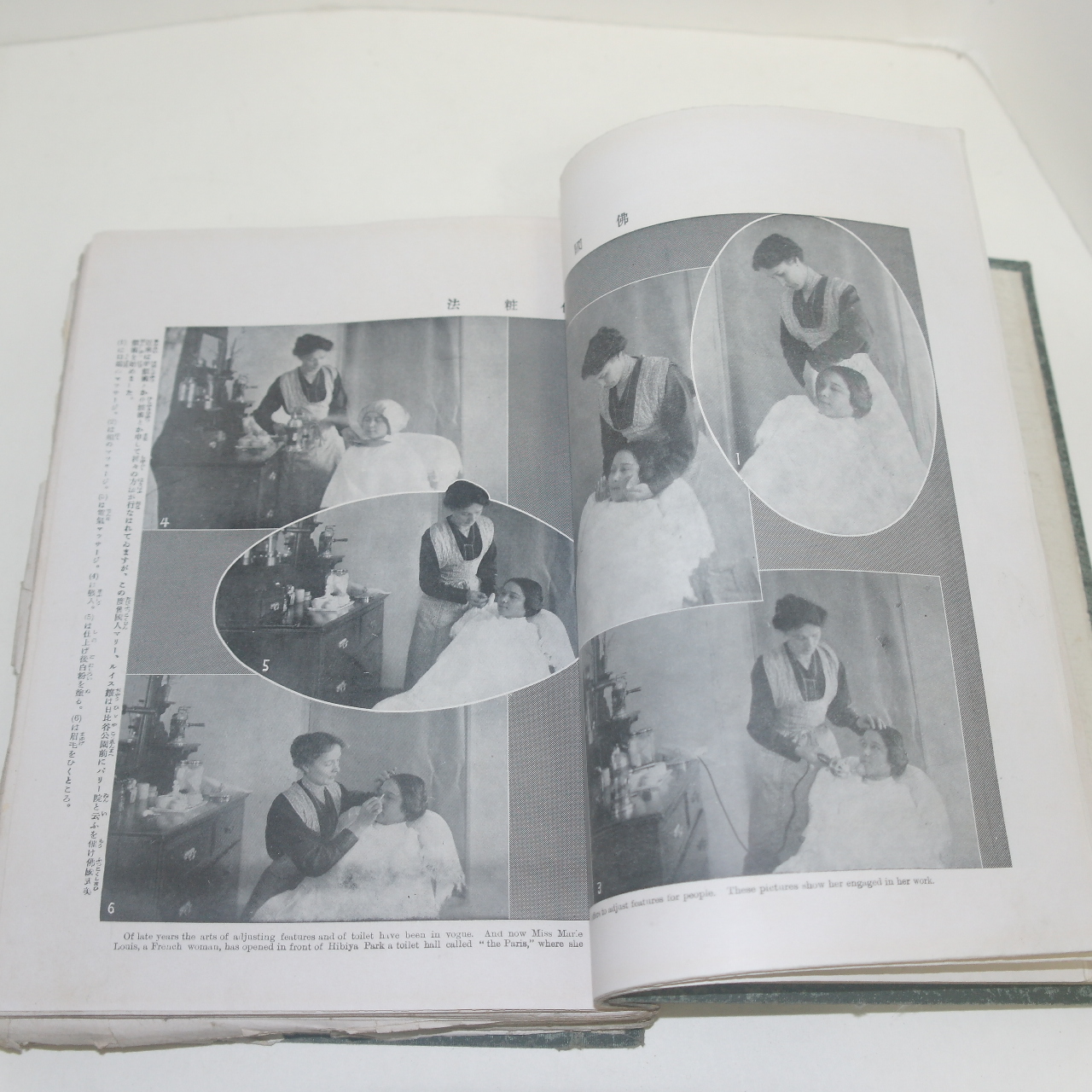 일본간행 소화년간 부인화보(婦人畵報) 1책