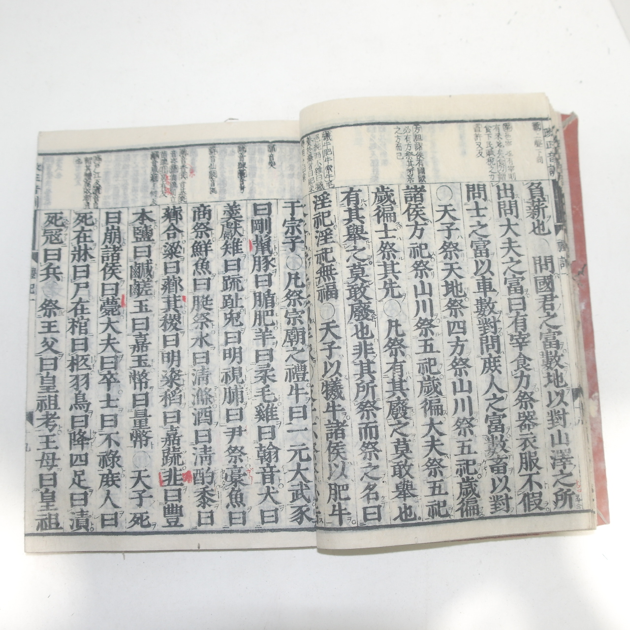 1800년대 일본목판본 예기(禮記) 3책