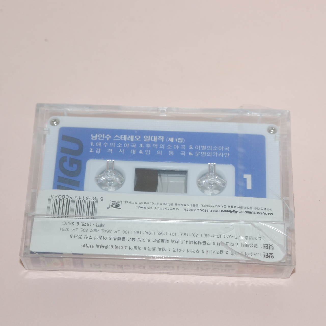 96-1975년 근대사 미개봉 테이프 남인수