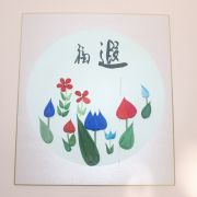 작가의 천공예 작품