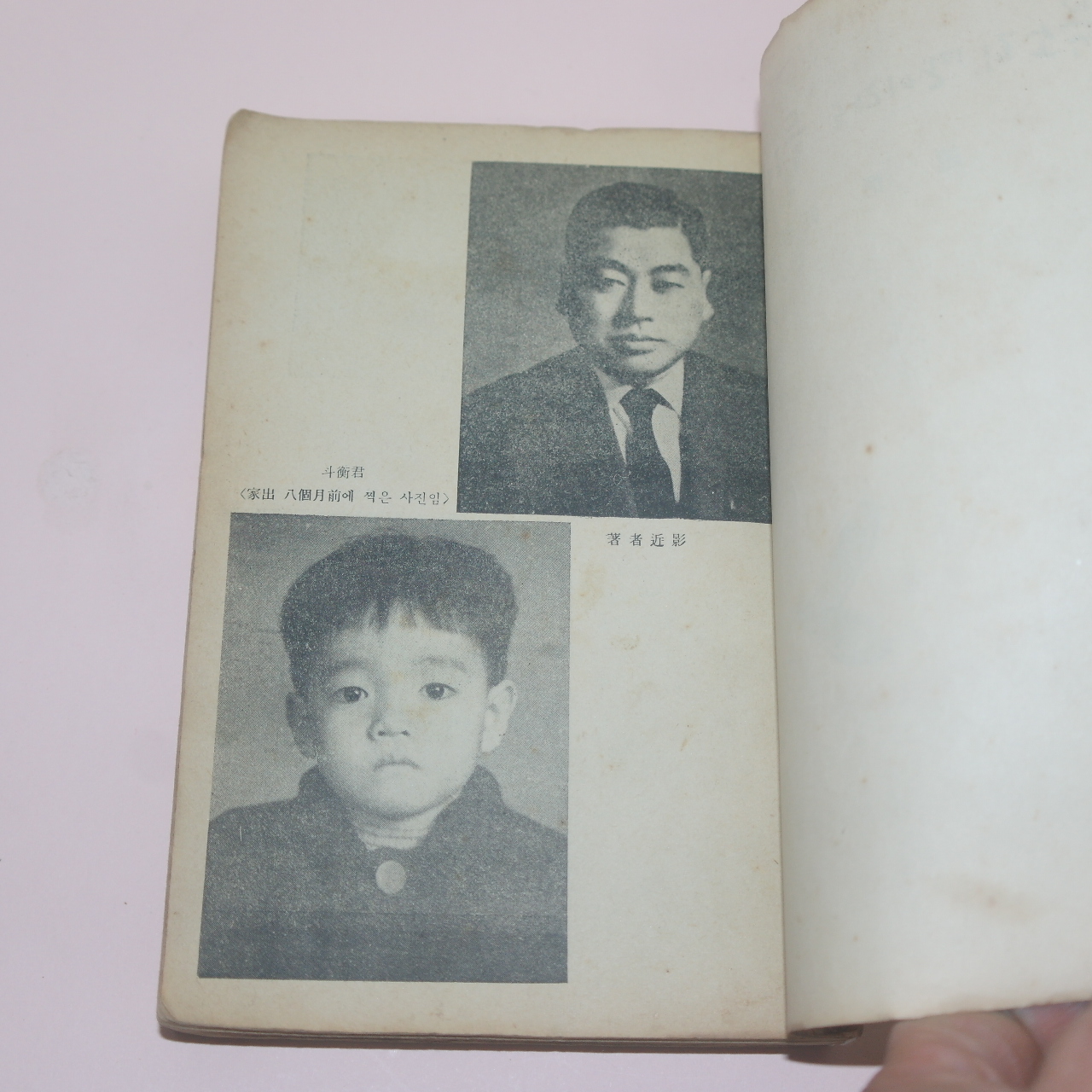 1965년 조병옥(趙炳鈺) 목소리 만이라도 들려다오