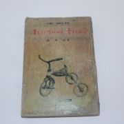 1965년 조병옥(趙炳鈺) 목소리 만이라도 들려다오