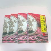 1997년초판 뇌강 장편무협소설 혈해신룡(血海神龍) 4책완질