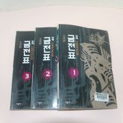 2000년초판 좌백 신무협소설 금전표(金錢票) 3책완질