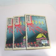 1996년초판 사우림 무협소설 풍운군주(風雲君主) 3책완질