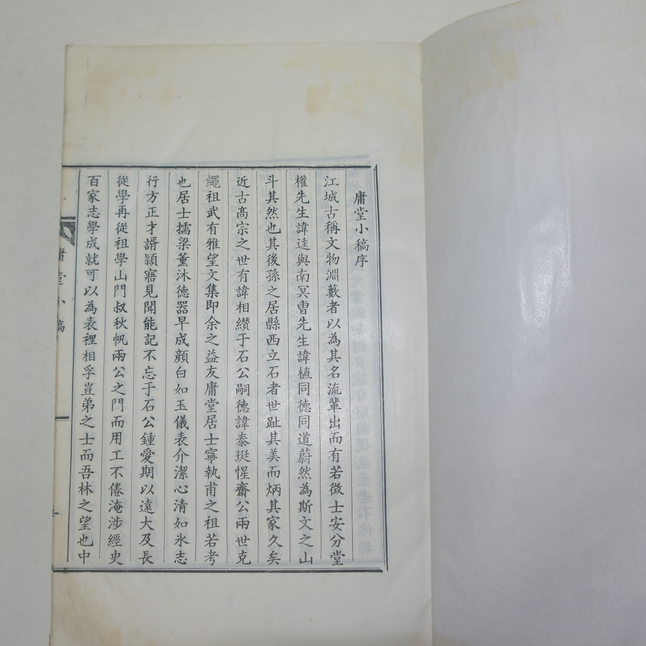 연활자본 권영집(權寧執) 용당소고(庸堂小稿) 1책완질