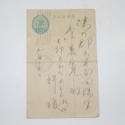 1932년(소화7년) 대구 우편엽서 사용실체