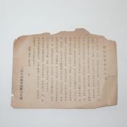 1951년 대구동산기독병원종교부 평안함을 받는길